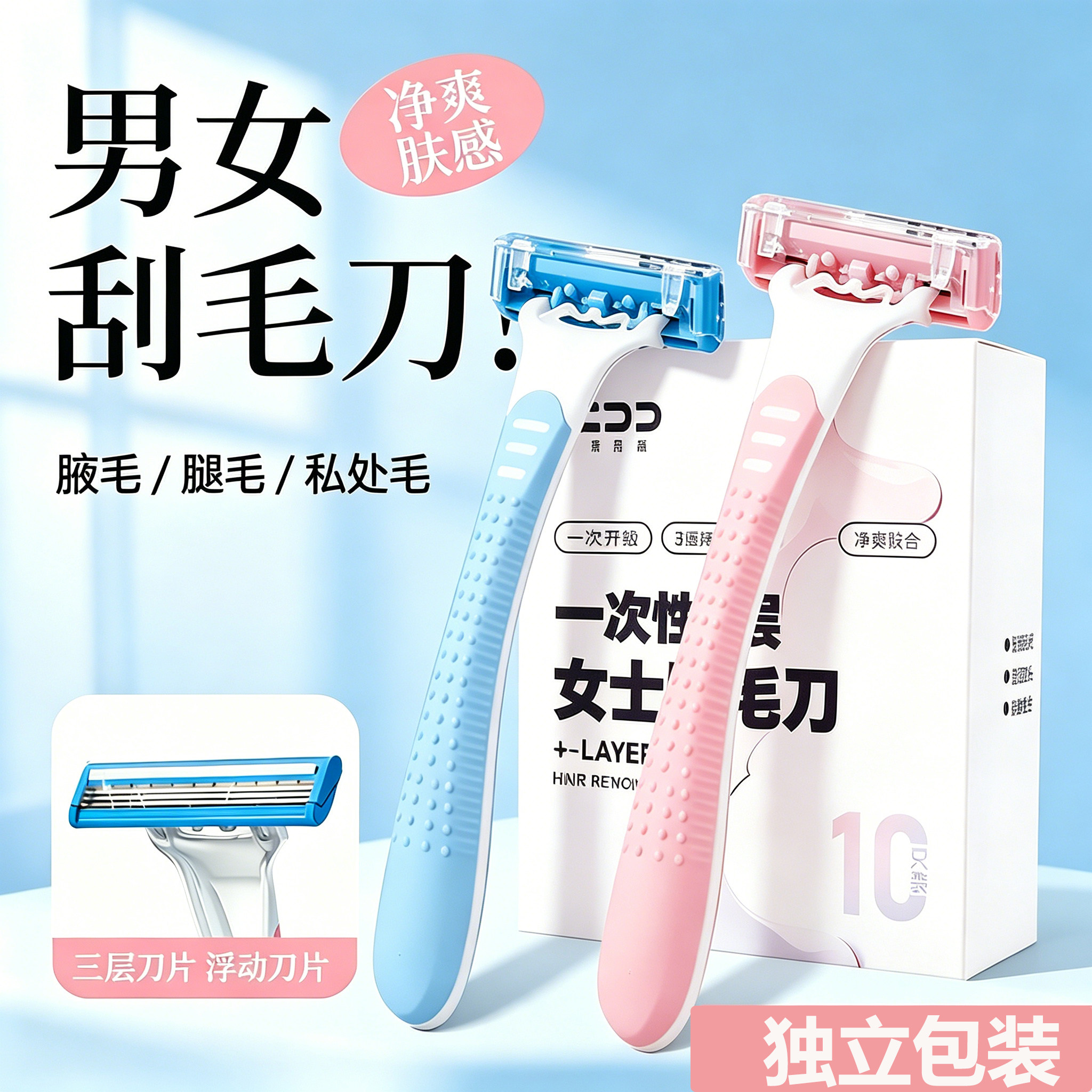 刮毛刀女士专用腋毛脱毛神器女生去腿毛腋下私处无痛剃毛器私密男