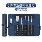 修脚刀套装 去死皮茧家用工具炎甲沟灰厚指甲灰扬州三把刀专业技师