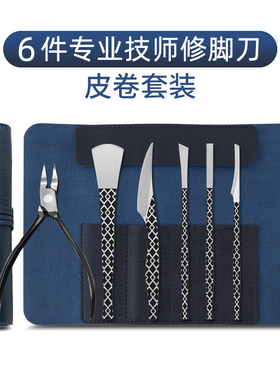 修脚刀套装去死皮茧家用工具炎甲沟灰厚指甲灰扬州三把刀专业技师