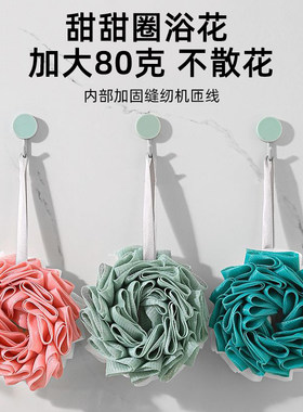 甜甜圈沐浴球！不会散花的沐浴球