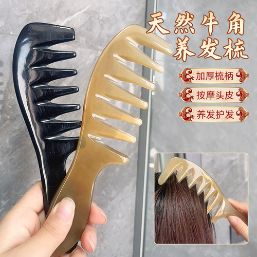 卷发顺发梳子纯牛角防静电