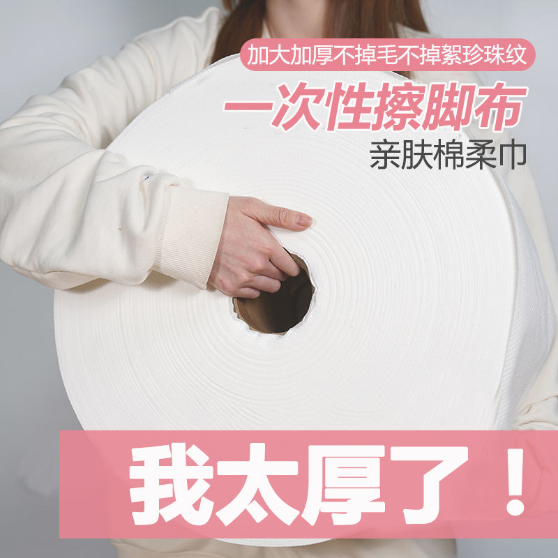 一次性擦脚布洗脚抹脚巾足疗毛巾足浴家用吸水印花擦脚纸懒人专用,家庭/个人清洁工具,一次性抹布,淘宝优惠券,粉丝福利购,淘宝优惠卷