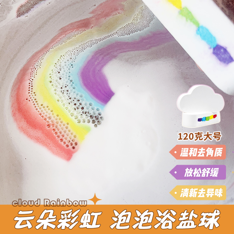 云朵彩虹屁沐浴球！好多泡泡！