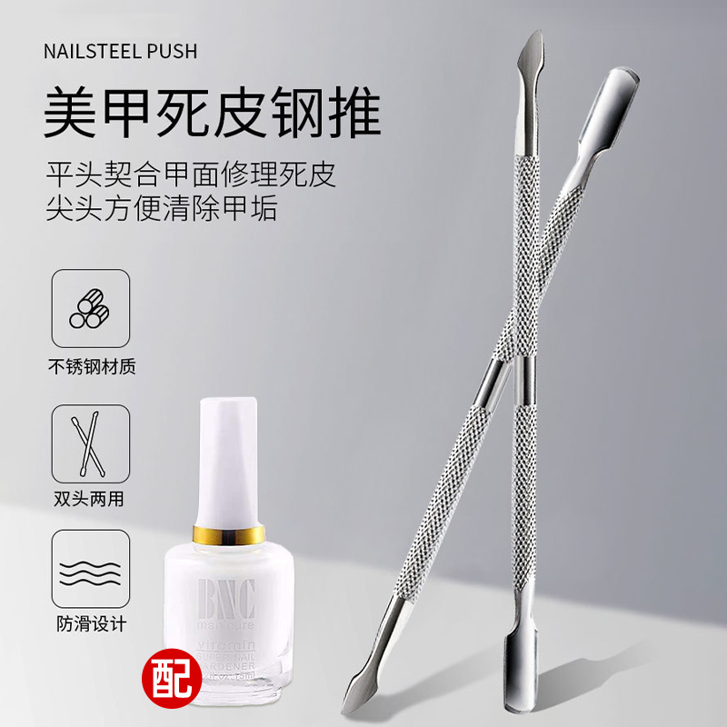 博主推荐！小钢推双头不锈钢