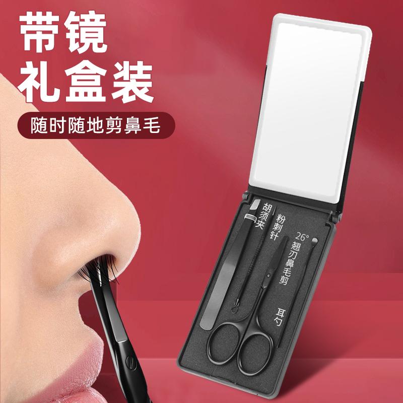 德系鼻毛修剪套装，带盒子镜子