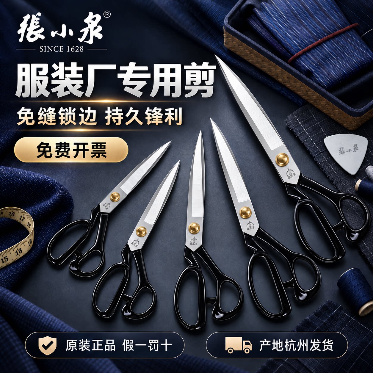 张小泉旗舰店正品裁缝剪刀裁布剪