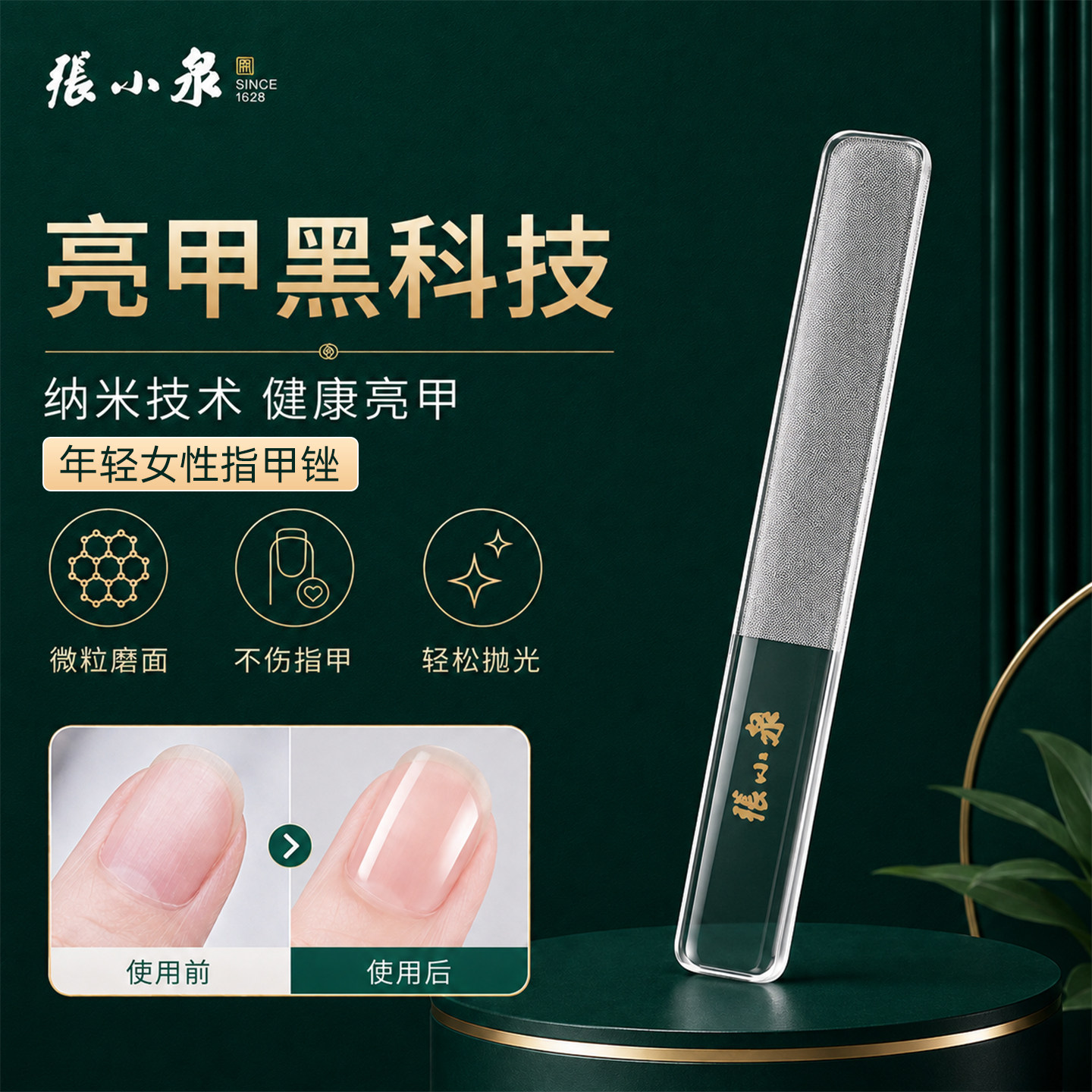 黑科技纳米亮甲指甲锉搓条抛光
