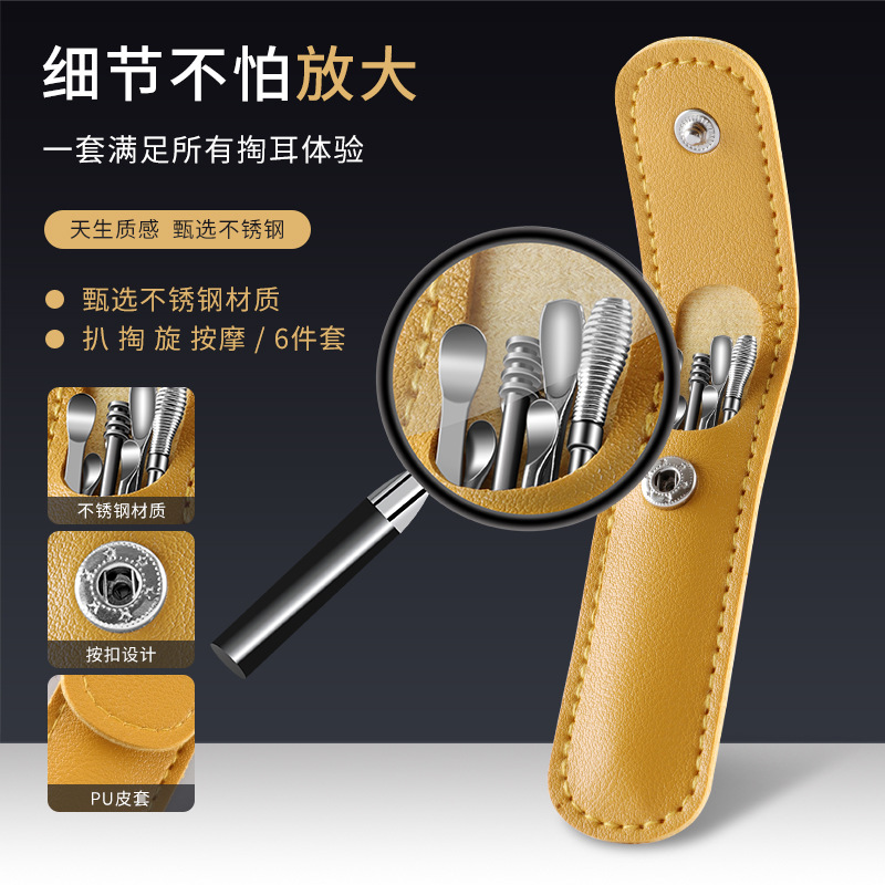 挖耳勺掏耳神器采耳工具挖耳朵
