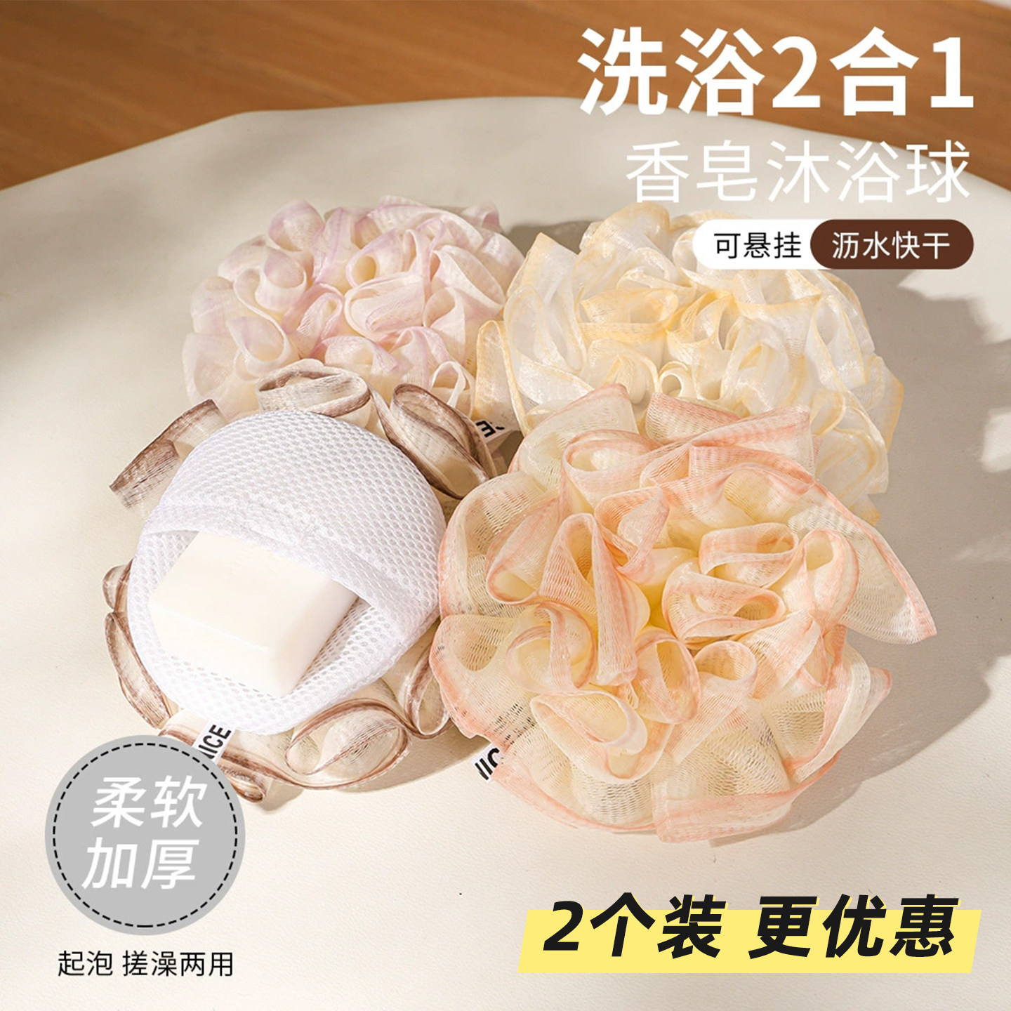 肥皂袋起泡网沐浴球高档不散
