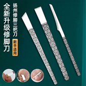 自己修脚刀具家用专业修脚刀套装 专用甲沟工具指甲灰神器脚全套炎