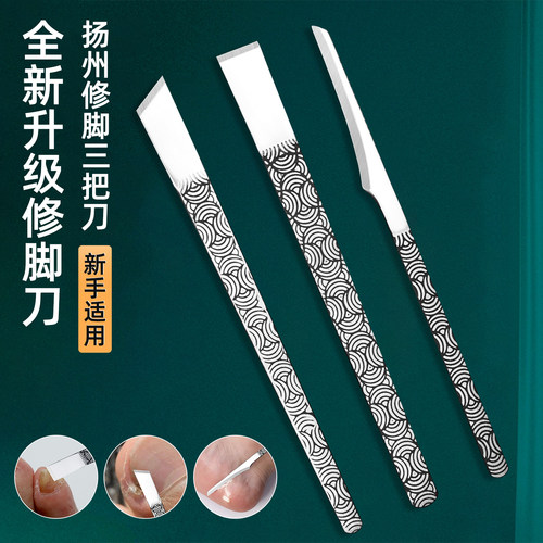 自己修脚刀具家用专业修脚刀套装