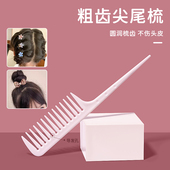 尖尾梳美发化妆师专用儿童编头发分挑发女孩宝宝扎辫子造型小梳子