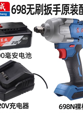 东成无刷电动扳手DCPB698裸机头20V电池充电器配件东城无刷电扳手