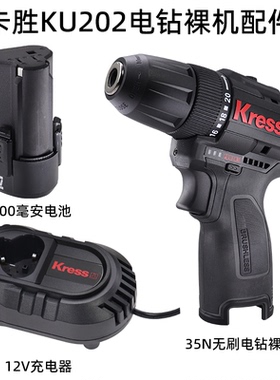 卡胜锂电钻手钻KU202家用电动螺丝刀无刷锂电钻裸机12V电池充电器