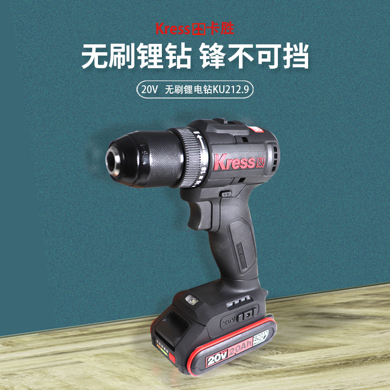 德国ku212原装正品kress 20v双速无刷锂电钻充电手枪钻