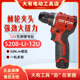 大有5208U无刷锂电钻12V手电钻50牛米大扭力电动螺丝批电动工具