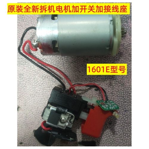 东成1601电机转子DCA1201