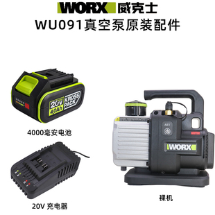 威克士WU091锂电真空泵2升小型无线空调冰箱加氟原配件充电器电池
