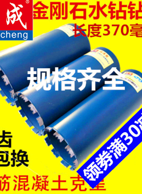 正品东城东成水钻头金刚石20MM-168MM油烟机开孔器开空调孔混凝土