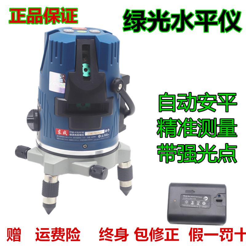 绿光东成水平仪激光东城红外线