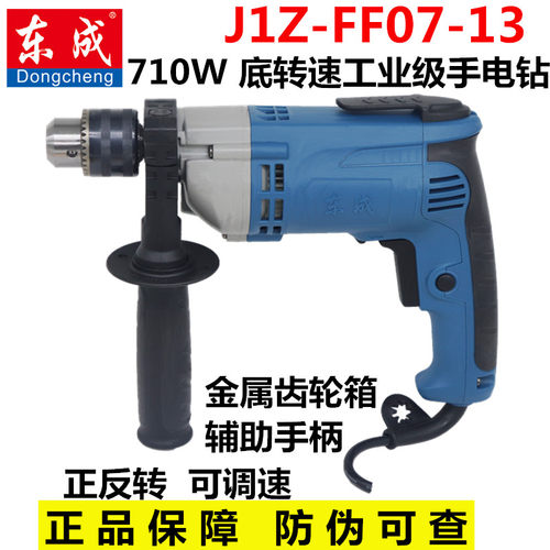 手枪钻多功能大功率13mm