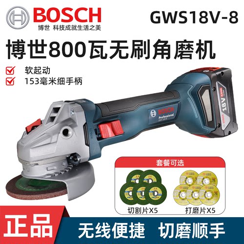 博世大功率无刷角磨机切割机GWS18V-8充电式多功能打磨机抛光机