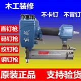 东成 F30 Straight Nail Gun Nail без карточных гвоздей ногти, ST64 Стальное оружие гвоздь стальное пистолет ряд T50 газовый пистолет газовый пистолет Dongcheng Dongcheng