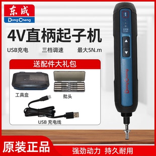 东成DCPL04-5E电动螺丝批家用多功能充电式起子机小型迷你电批