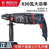 博世电锤冲击钻电钻工业电镐GBH2 26多功能锤钻镐博士电动工具