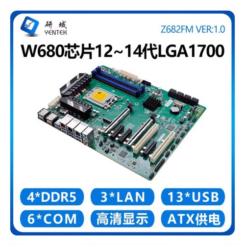 研域Z682FM工控机主板12/13/14代LGA1700工业RAID8SATA PCIE5W680