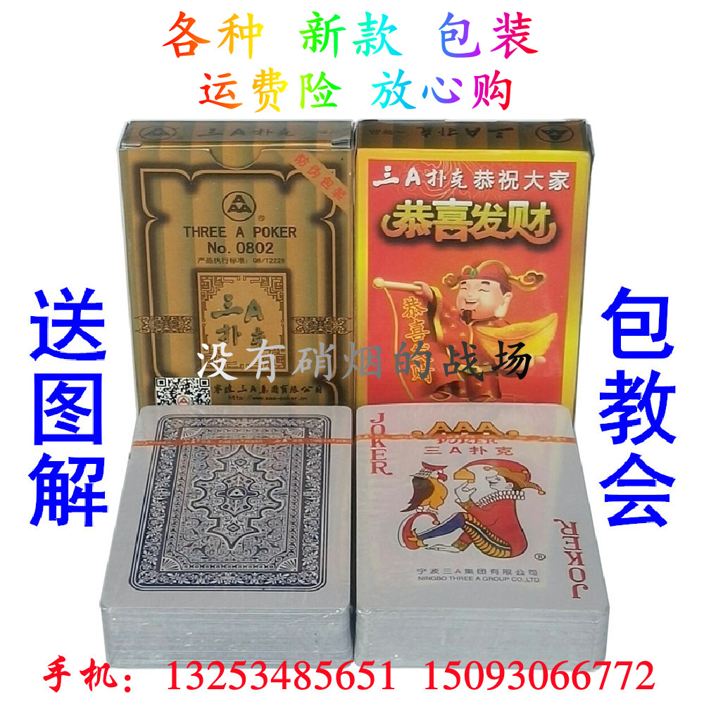 原厂手工白点象形数字魔术道具三A0802扑克牌背面认牌送图解正品