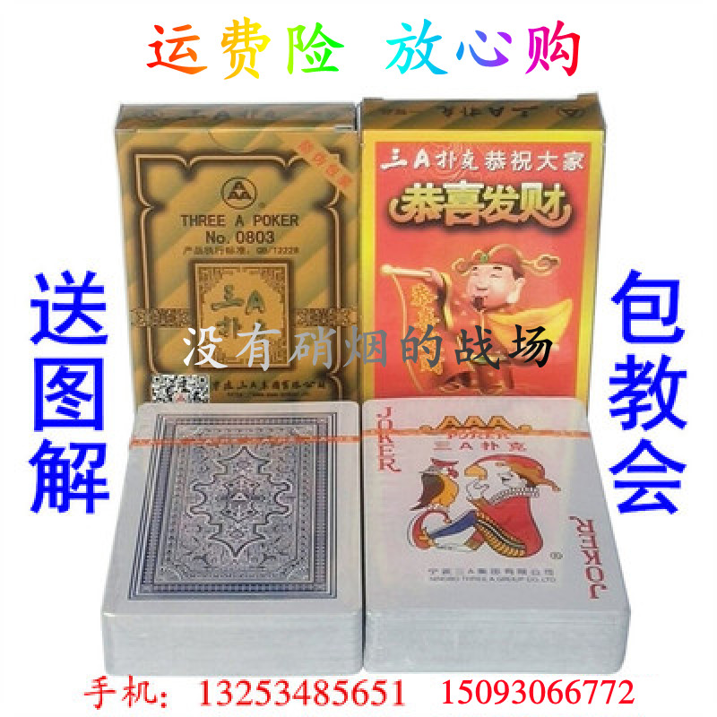 原厂手工白点象形数字魔术道具三A0803扑克牌背面认牌送图解正品