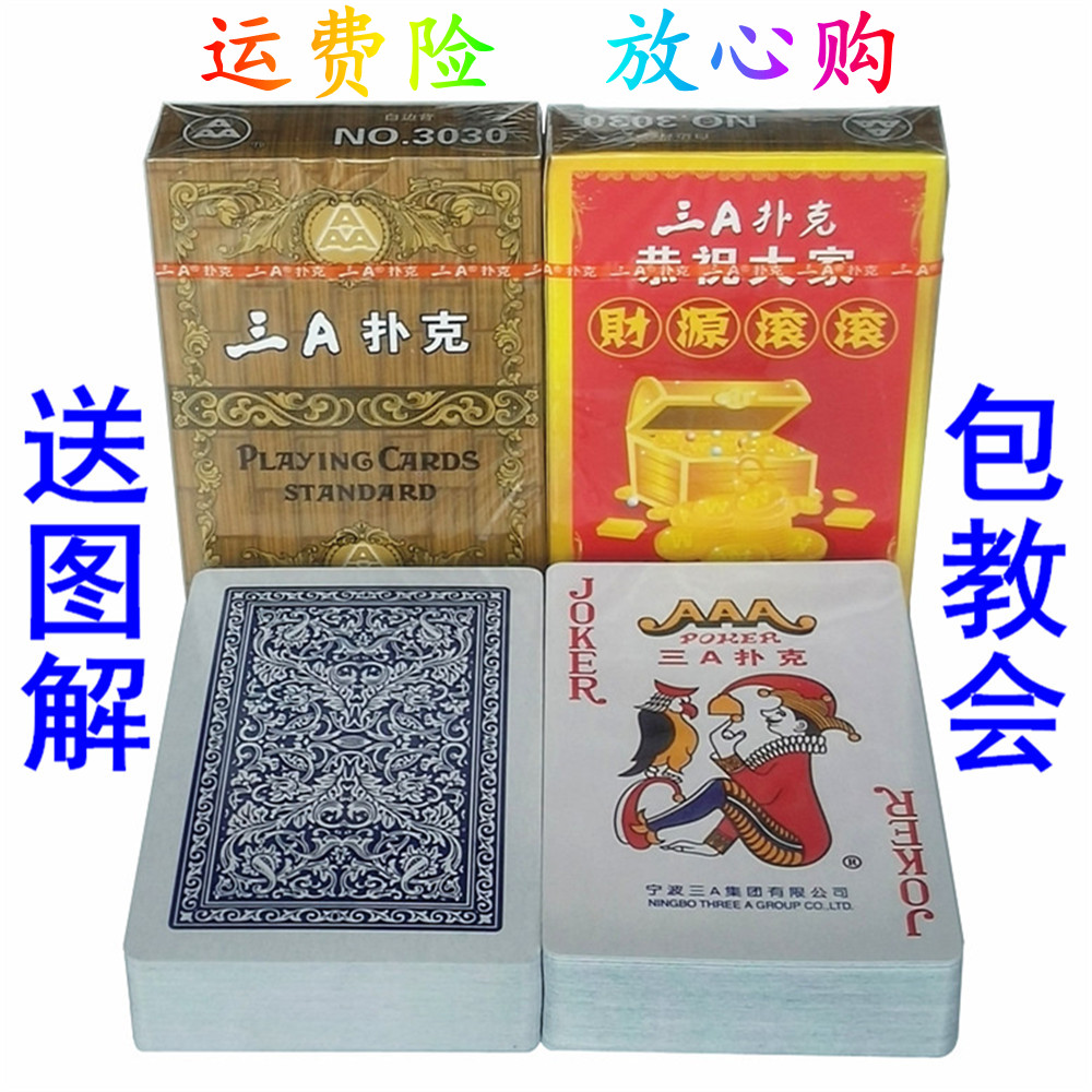 原厂手工白点象形数字魔术道具三a3030扑克牌背面认牌送图解正品