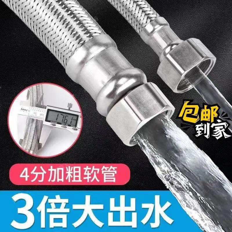 大流量304不锈钢编织管加粗4分马桶热水器进水管高压防爆连接软管