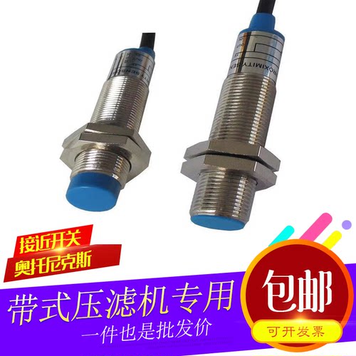 带式压滤机感应开关红外感应传感器可调开关接近开关