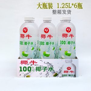 椰牛椰子水100%椰子水1.25L*6瓶整箱大瓶装