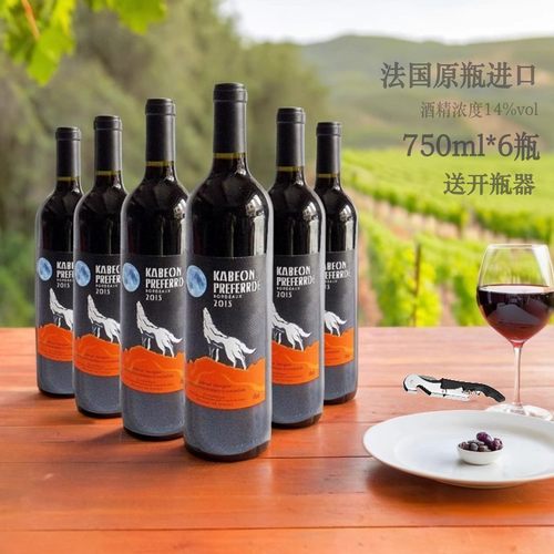 法国原瓶进口红酒葡萄酒赤霞珠