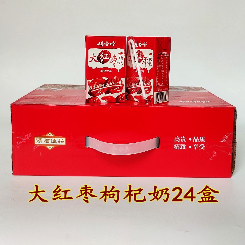 娃哈哈大红枣枸杞奶 酸奶 250ml*24盒 /12盒学生早餐奶新货
