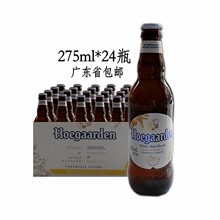 比利时福佳白啤酒275ml*24瓶装整箱福佳白小麦精酿啤酒福佳白啤