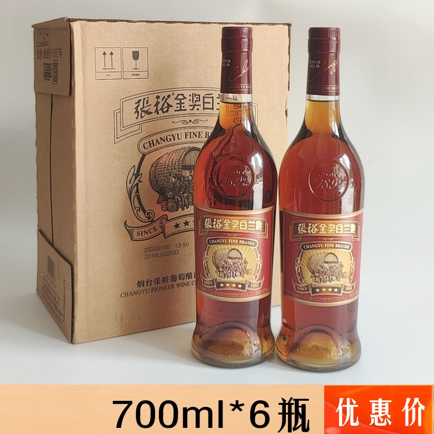 白兰地 四星张裕金奖白兰地 40度 700ml *6瓶 过节送礼 整箱包邮