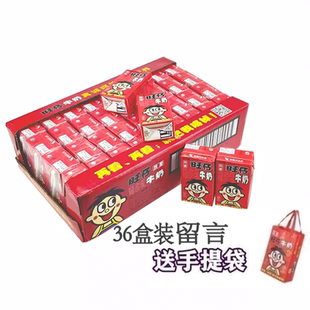 儿童旺仔牛奶125ml36盒装 纸盒旺仔复原乳牛奶