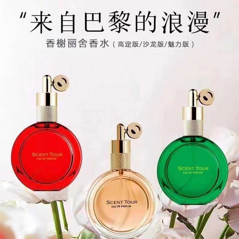 气味之旅香榭丽舍香水女士持久花果淡香型礼盒装正品清新浪漫礼物