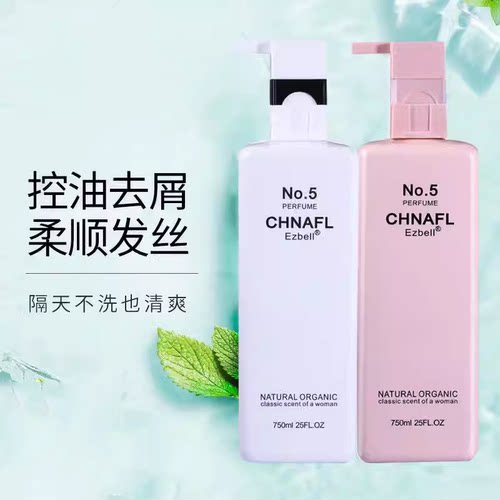 伊泽蓓尔控油去屑持久留香洗发水