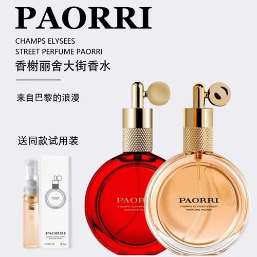 巴格黎礼盒女士香水淡香持久留香