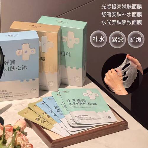 索丽姿东方植萃补水舒缓紧致面膜