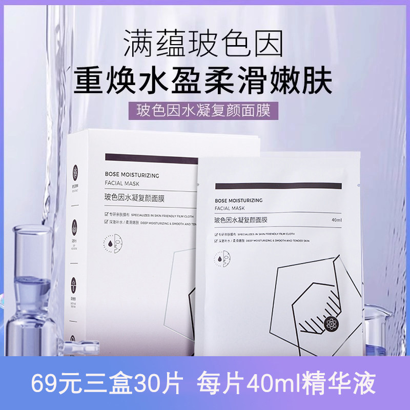 露兰姬娜补水保湿提亮去黄气面膜