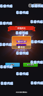 雄图大业称号代抢三国/冰河时代称谓帮抢代拿