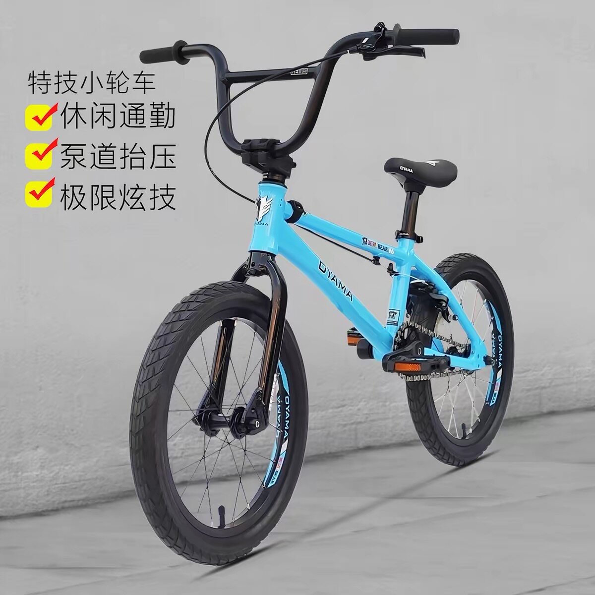 OYAMA欧亚马儿童bmx小轮车蓝色和玫红色
