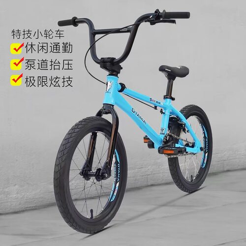 OYAMA欧亚马儿童bmx小轮车蓝色和玫红色