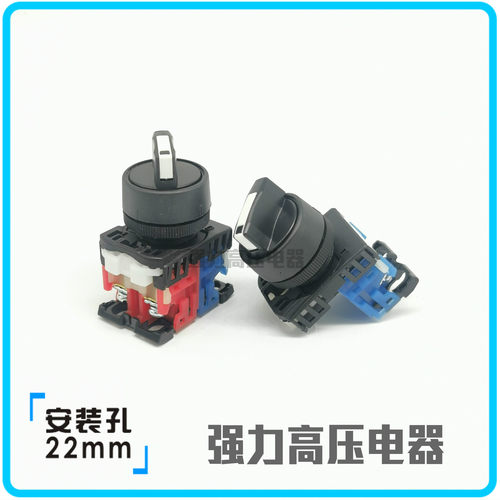 【富上】二档自锁短柄选择旋钮开关 AP/AR22PR-211B/G 220 双边